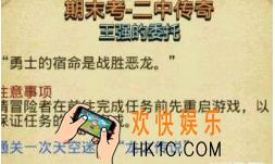 不思议迷宫期末考二中传奇怎么过 期末考二中传奇攻略详解