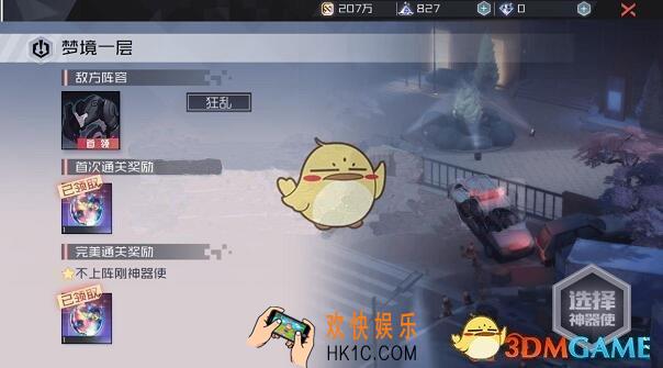 永远的7日之都西比尔记忆殿堂怎么通关 西比尔记忆殿堂通关攻略