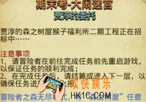 不思议迷宫期末考大闹迷宫怎么过 期末考大闹迷宫过关攻略分享