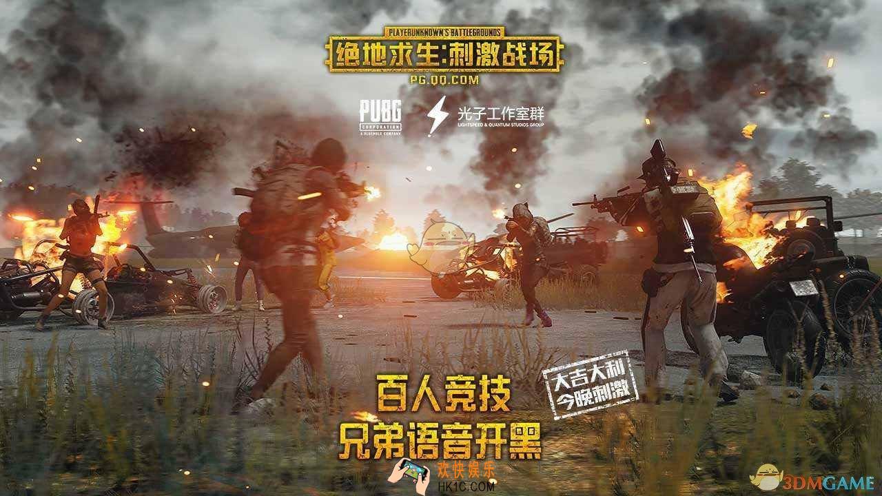 绝地求生刺激战场外设处理公告_使用手机外设会怎么样