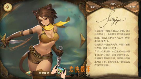 Sdorica手游猫眼好用吗 猫眼技能解析