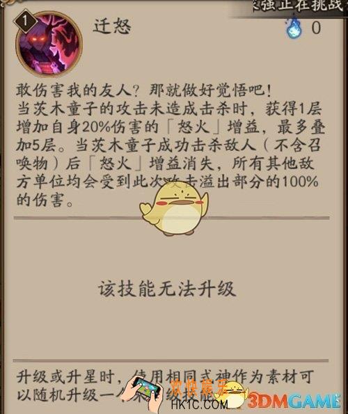 阴阳师茨木童子加强后怎么样 茨木童子加强后实况介绍
