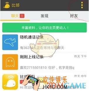 比邻清理缓存文件方法介绍_怎么清理缓存文件
