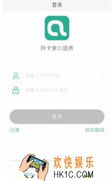 阿卡索口语秀使用方法介绍_怎么用