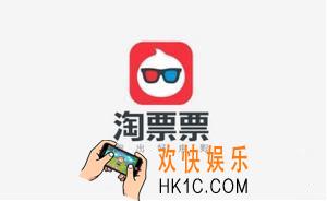 淘票票查看电影票房方法介绍_怎么看电影票房
