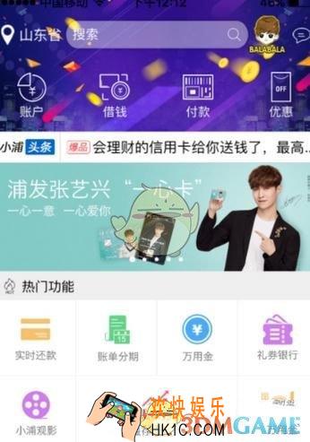 浦发银行修改身份信息方法介绍_怎么修改身份信息