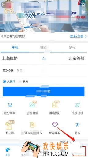 东方航空万里积分设置密码方法介绍_怎么设置密码