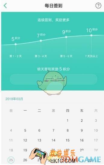 OPPO软件商店签到方法介绍_怎么签到