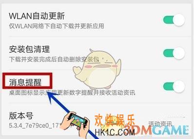 oppo应用商店取消软件更新数字提醒方法介绍_怎么取消提醒