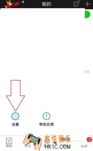 爱奇艺视频登录管理设置方法介绍_怎么设置登录管理
