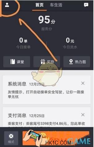 滴滴车主申请滴水贷方法介绍_怎么申请滴水贷