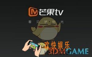 芒果tv设置播放模式方法介绍_怎么设置播放模式