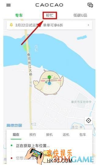 曹操专车运送物品方法介绍_怎么约车送东西