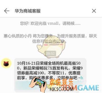 华为商城联系人工客服方法介绍_怎么联系人工客服