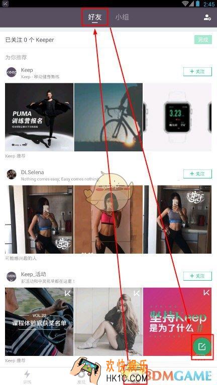 keep发布视频方法介绍_怎么发布视频