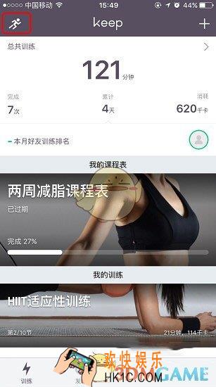 keep记录跑步运动数据方法介绍_怎么记录跑步
