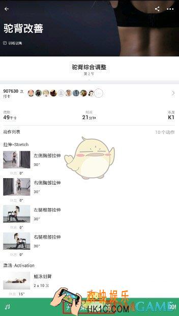 keep下载视频方法介绍_怎么下载视频
