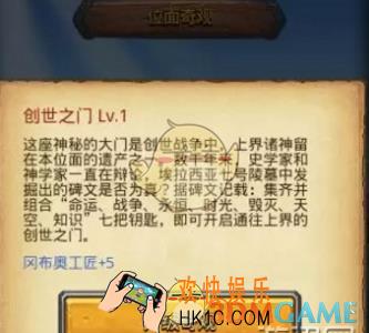 不思议迷宫奇观建设哪个好 奇观建设选择推荐汇总