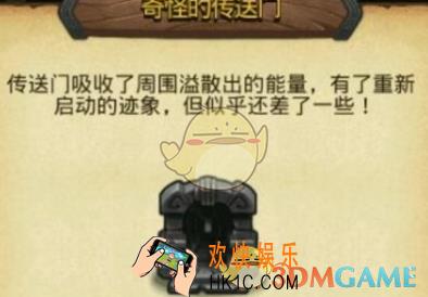不思议迷宫奇怪的传送门怎么开启 奇怪的传送门开启条件详解