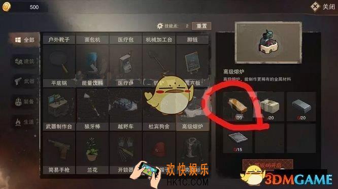 废土危行高级熔炉怎么制作 高级熔炉制作合成方法介绍