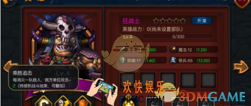 黑龙与天使英雄培养心得分享 英雄怎么培养
