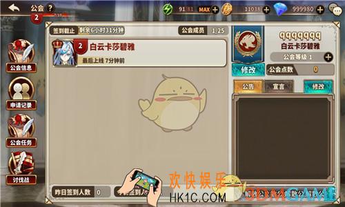 曙光破晓公会系统详情 公会系统内容介绍