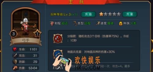 黑龙与天使兵种搭配攻略 兵种怎搭配