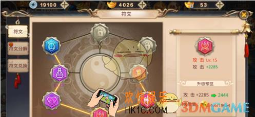 战玲珑手游符文系统玩法解析 符文怎么玩