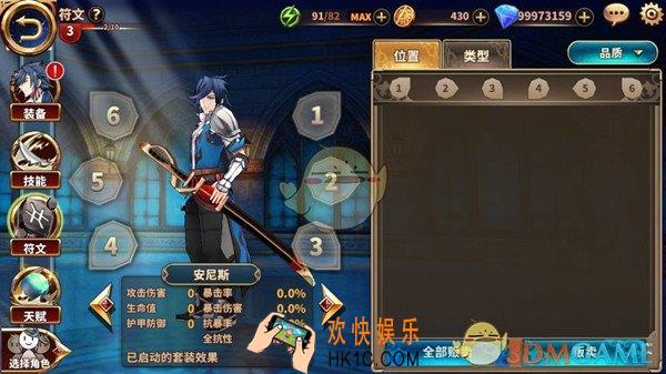 曙光破晓新版符文怎么用 新版符文介绍