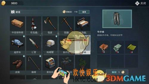 废土危行牛仔裤怎么制作 牛仔裤制作合成方法介绍