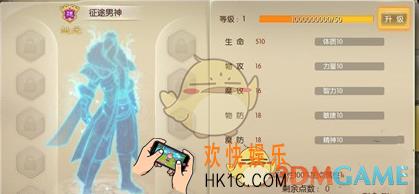 征途2手游元神系统详解 元神系统详解内容介绍