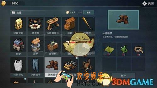 废土危行休闲鞋子怎么制作 休闲鞋子制作合成方法介绍