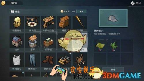 废土危行休闲帽子怎么制作 休闲帽子制作合成方法介绍