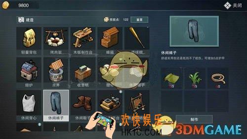 废土危行休闲裤子怎么制作 休闲裤子制作合成方法介绍