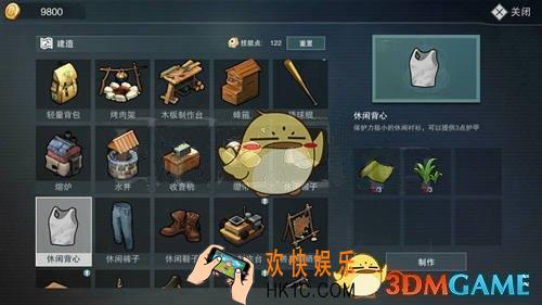 废土危行休闲背心怎么制作 休闲背心制作合成方法介绍