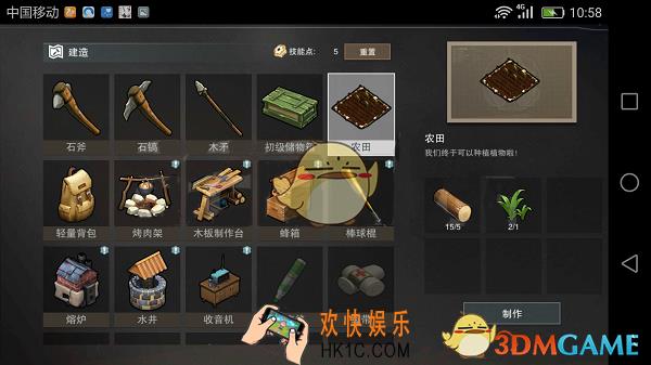 废土危行农田怎么制作 农田合成制作合成方法介绍