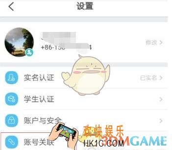 去哪儿旅行如何绑定支付宝 绑定支付宝方法教程