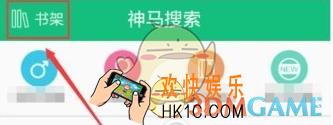 书旗小说书籍更新通知怎么关闭 书籍更新通知关闭方法
