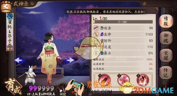 阴阳师蜜桃&芥子克制式神是什么 蜜桃&芥子克制式神推荐攻略