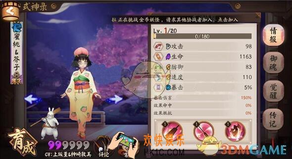 阴阳师蜜桃&芥子阵容怎么搭配 蜜桃&芥子阵容搭配攻略