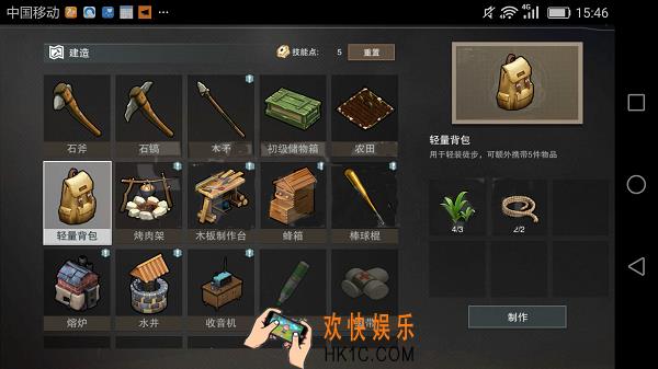 废土危行手游轻量背包怎么制作 轻量背包制作合成方法介绍