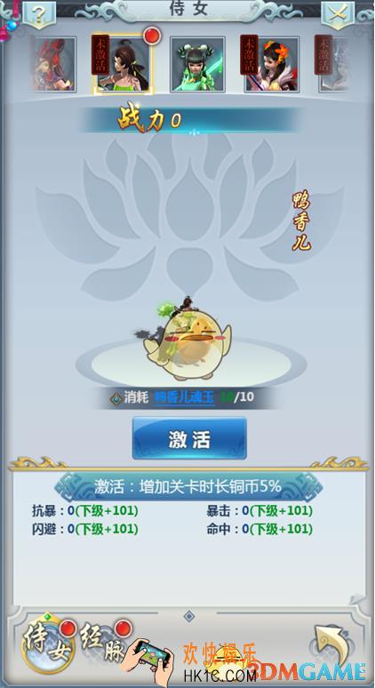 御剑决侍女系统玩法攻略 侍女系统怎么玩