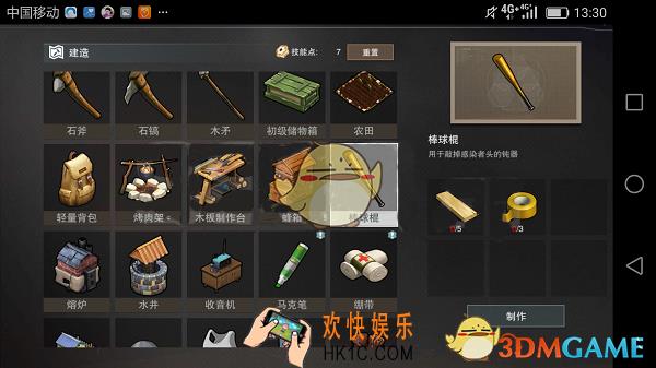 废土危行手游棒球棍怎么制作 棒球棍制作合成方法介绍