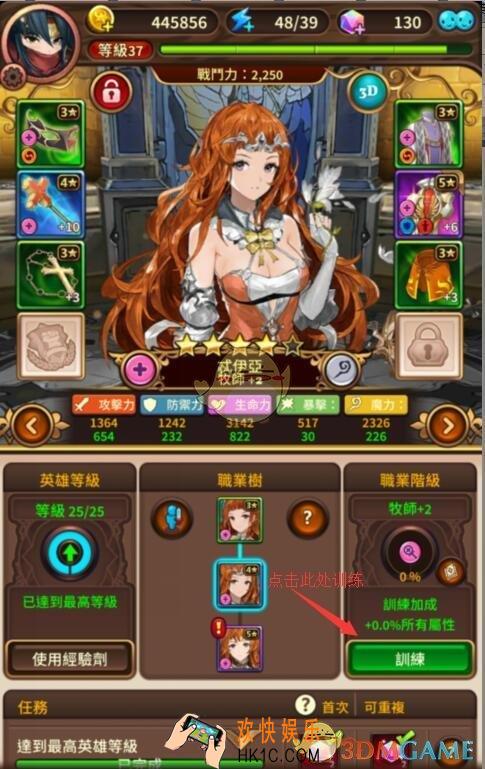 奥拉索斯战纪英雄怎么进阶 英雄进阶方法介绍