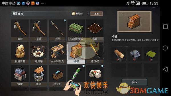 废土危行手游蜂箱怎么制作 蜂箱制作合成方法介绍