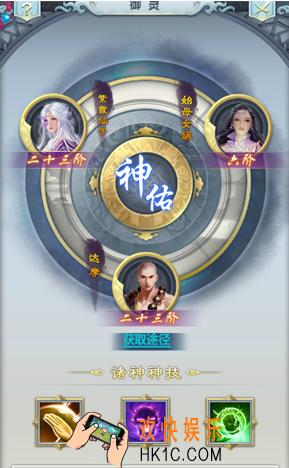 御剑决手游御灵玩法详解 御灵怎么玩