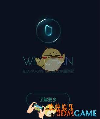 小米wifi链玩法攻略_小米wifi链怎么玩