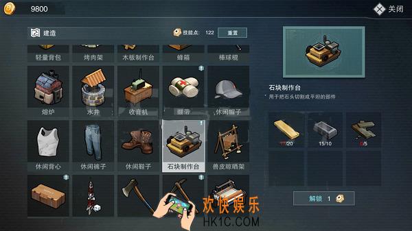 废土危行手游简易手枪怎么制作 简易手枪制作合成方法介绍