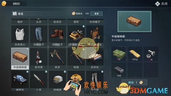 废土危行手游中级储物箱怎么制作 中级储物箱制作合成方法介绍