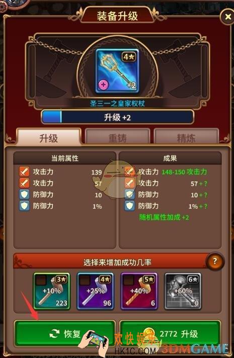 奥拉索斯战纪装备怎么恢复 装备恢复方法介绍